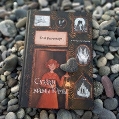 Юта Кенигсберг