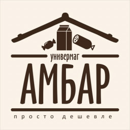 Персонал Амбар